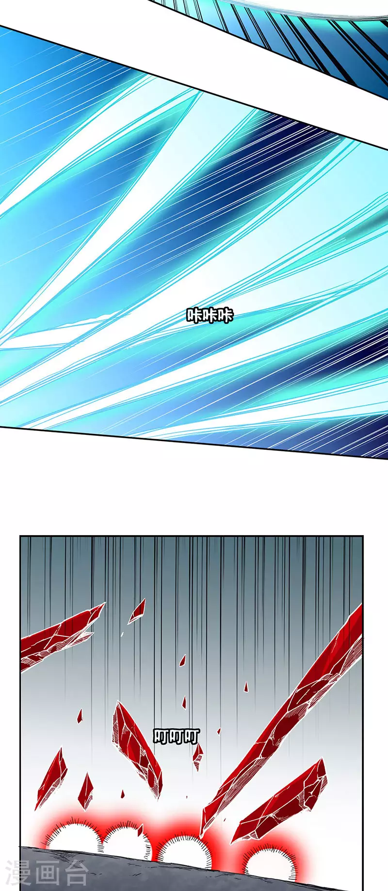 第304话 生命抽取 第17页