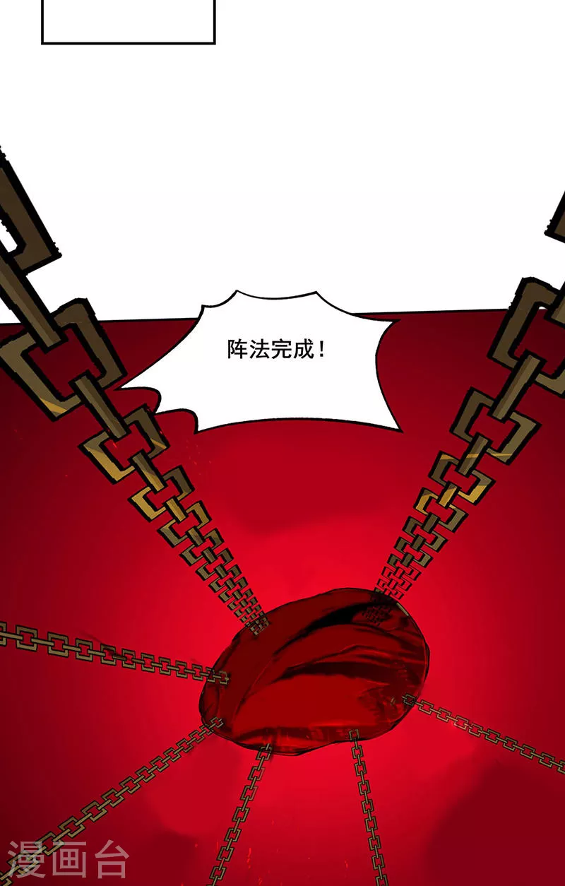 第304话 生命抽取 第19页