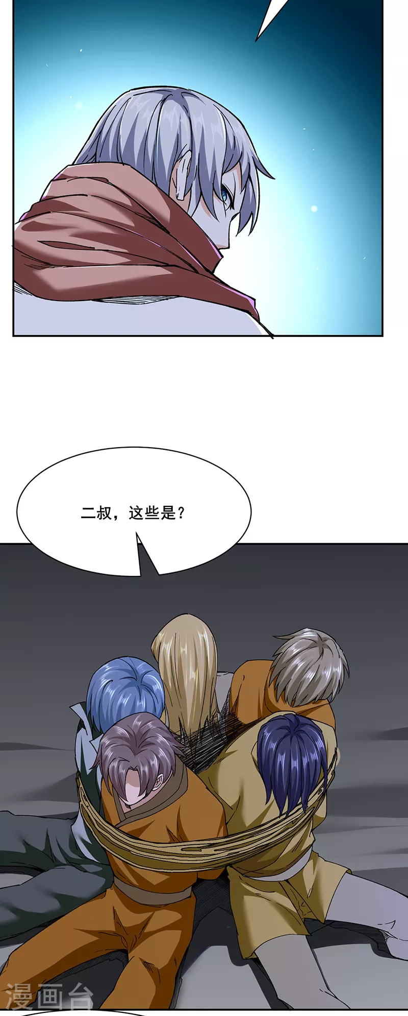 第304话 生命抽取 第22页