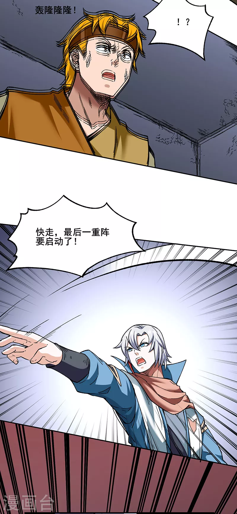 第304话 生命抽取 第24页
