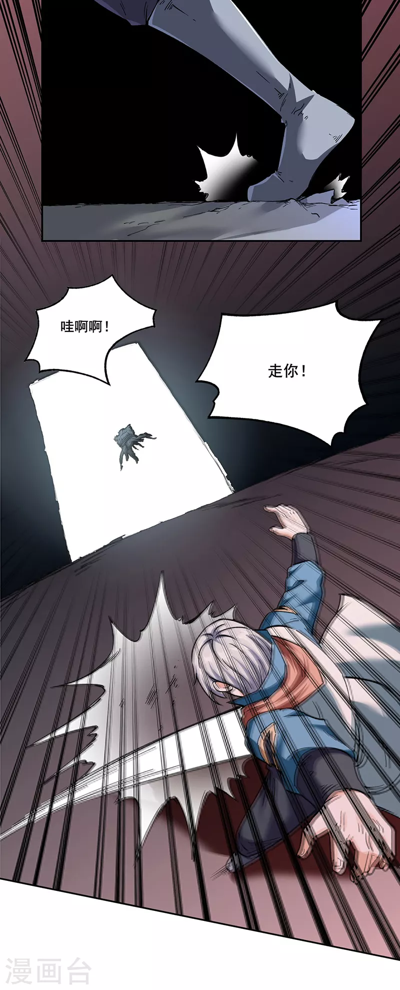 第304话 生命抽取 第25页