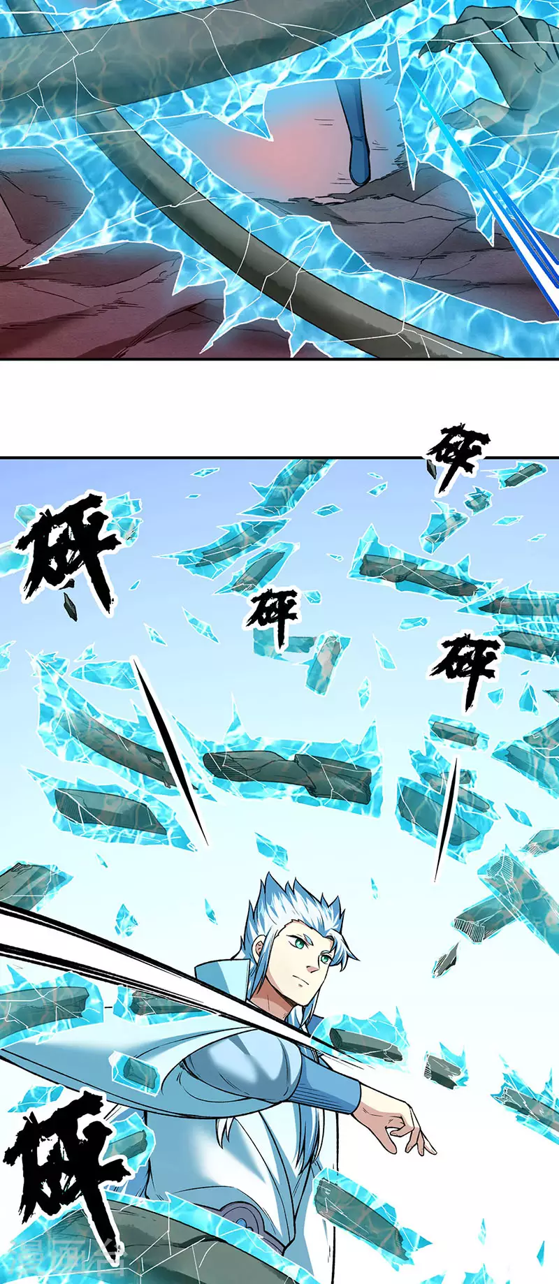 第302话 邪帝心脏 第6页