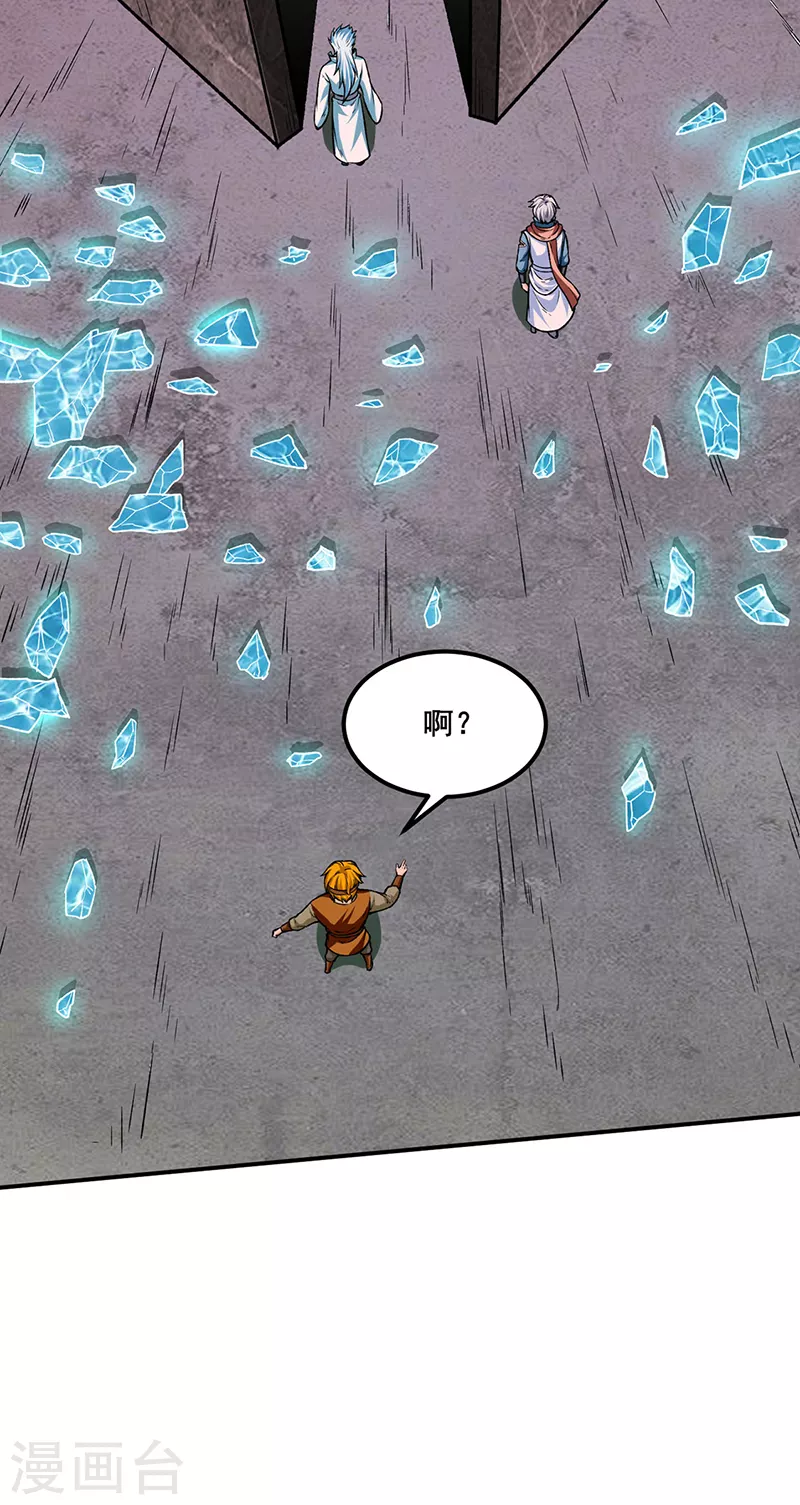 第302话 邪帝心脏 第8页