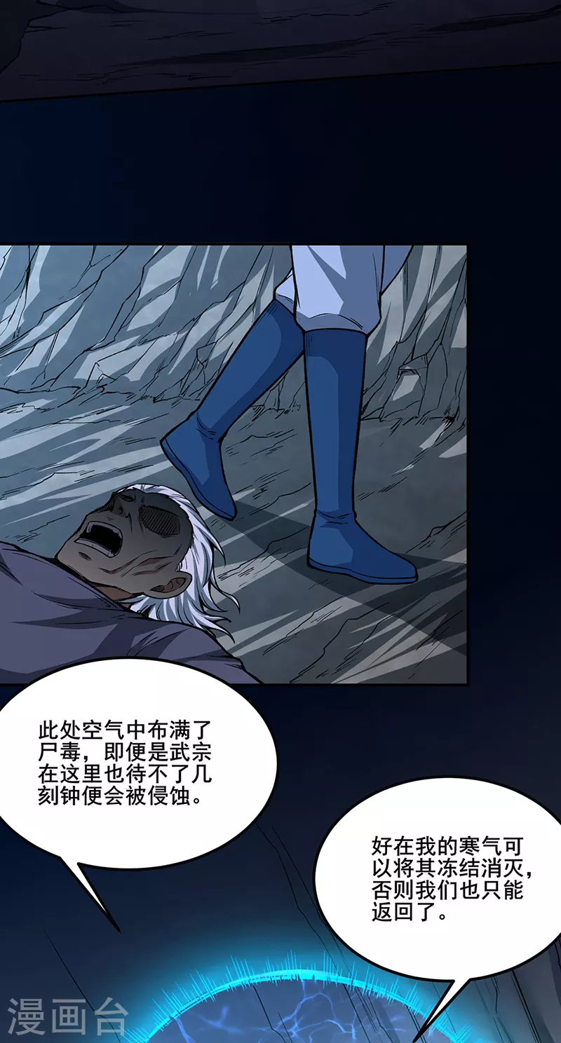 第302话 邪帝心脏 第10页