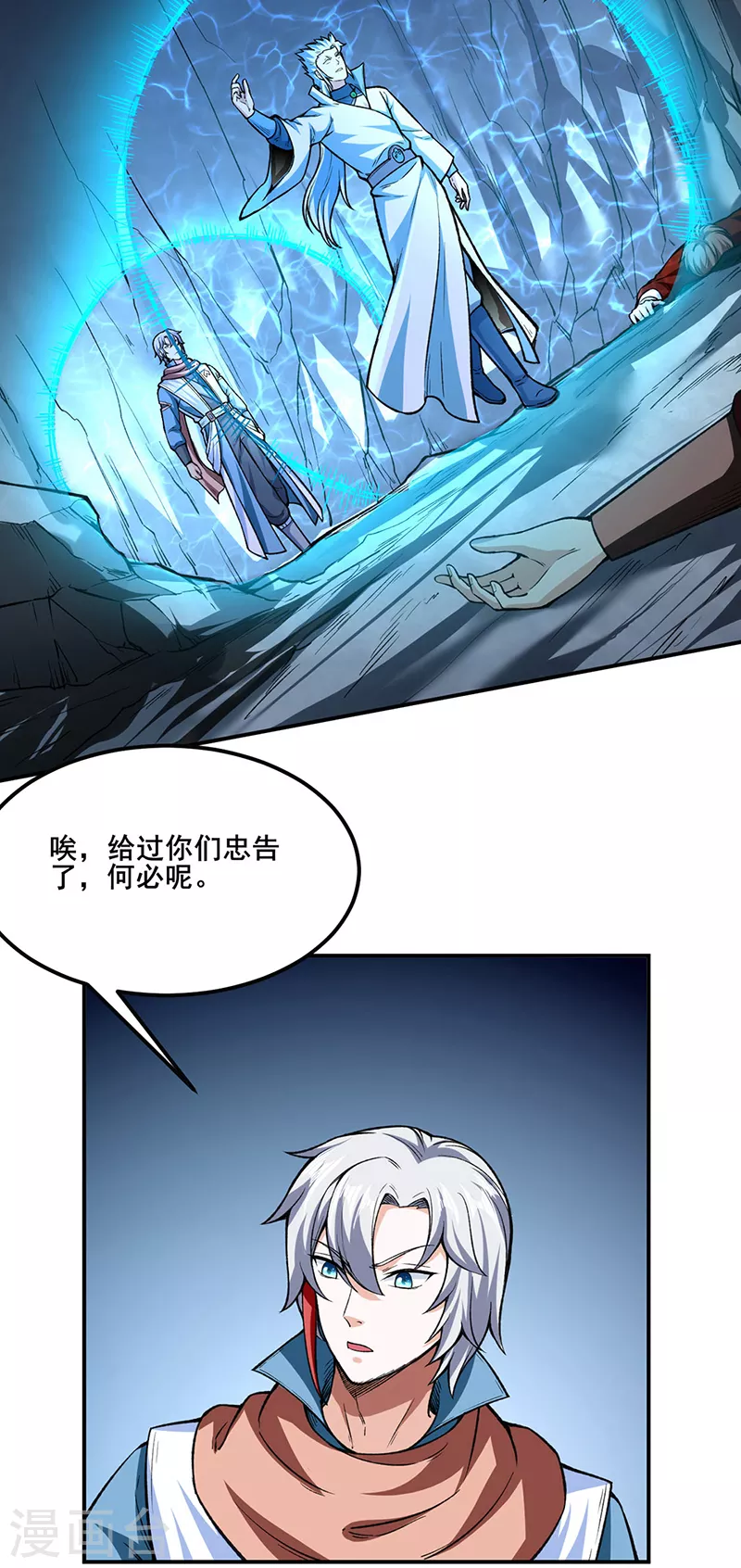 第302话 邪帝心脏 第11页