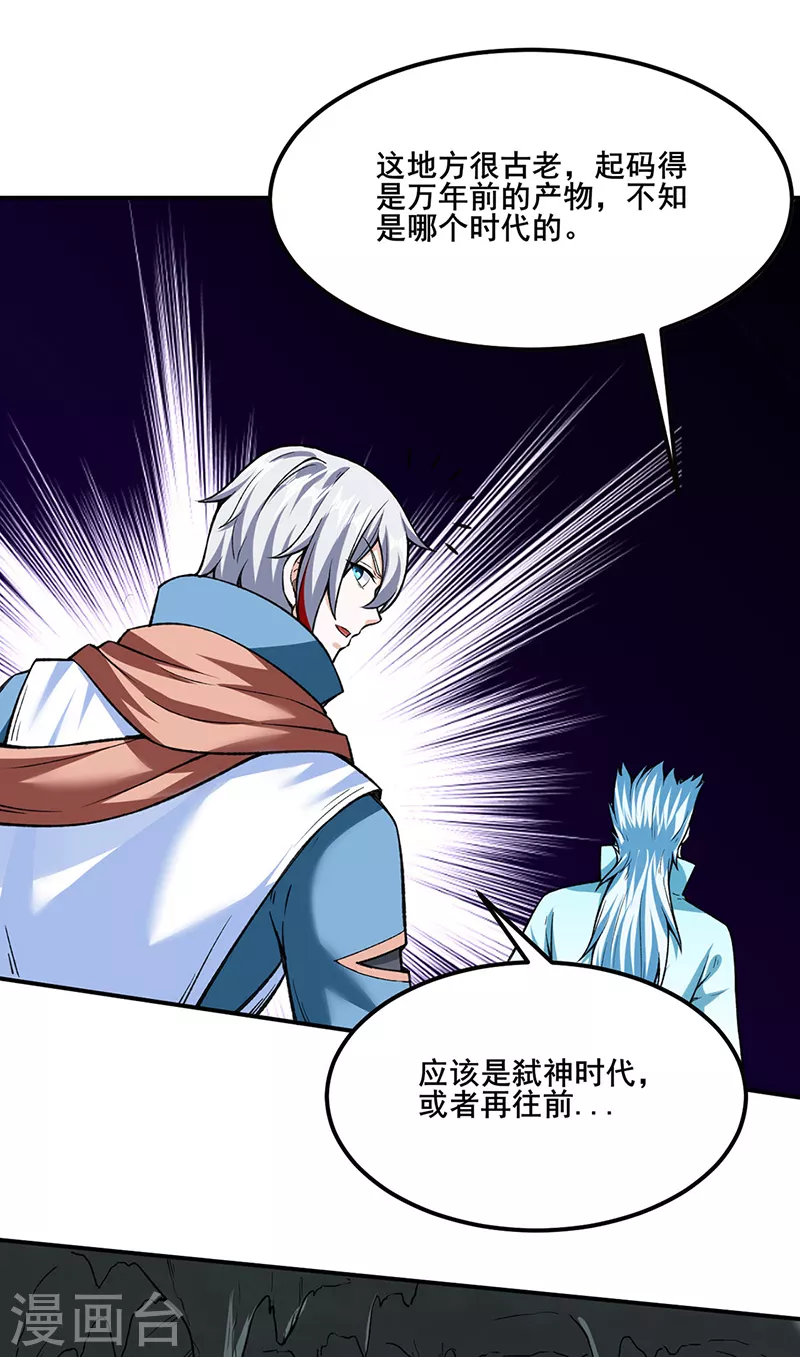 第302话 邪帝心脏 第12页