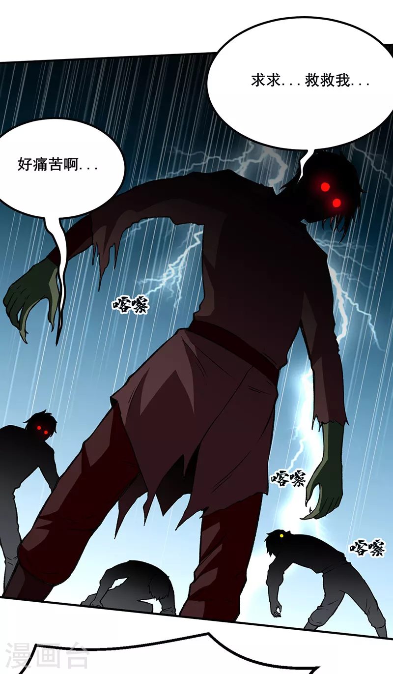 第302话 邪帝心脏 第14页