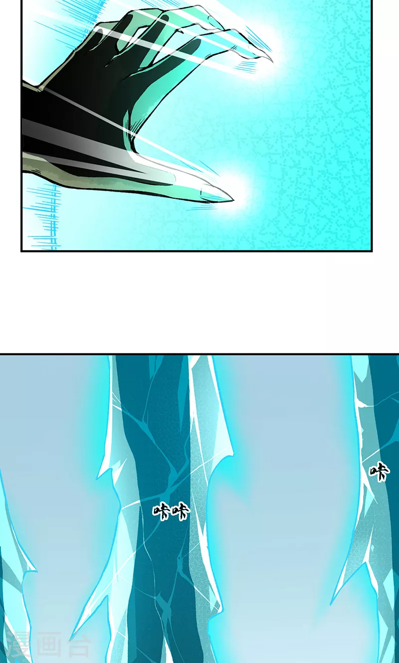 第302话 邪帝心脏 第17页