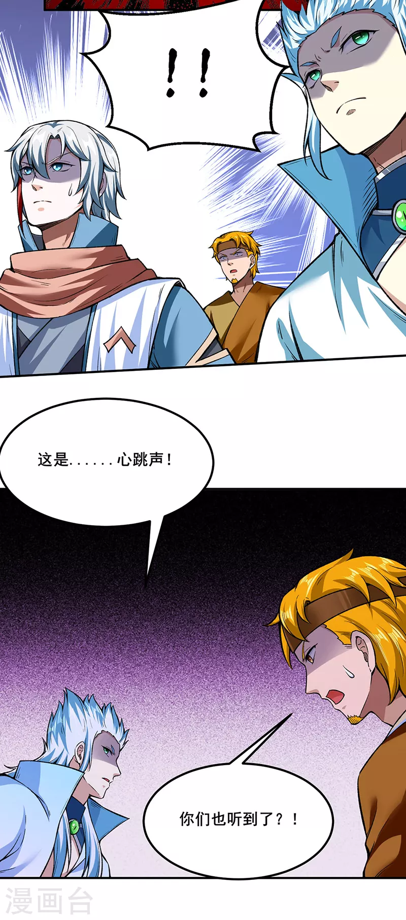 第302话 邪帝心脏 第22页