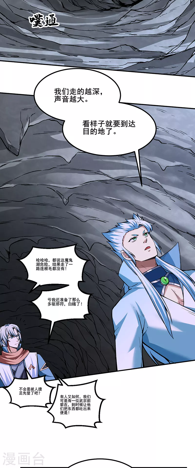 第302话 邪帝心脏 第24页