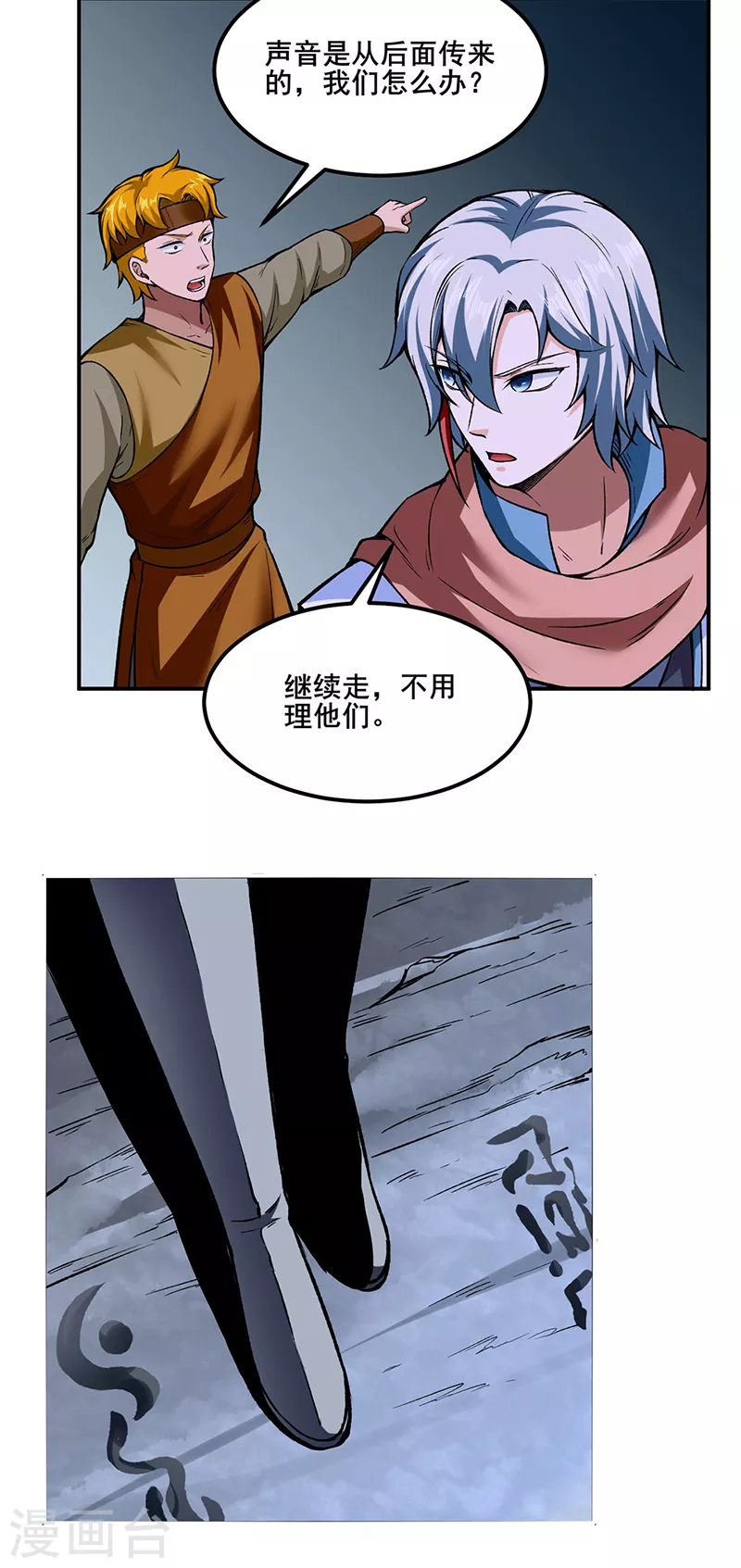 第302话 邪帝心脏 第25页