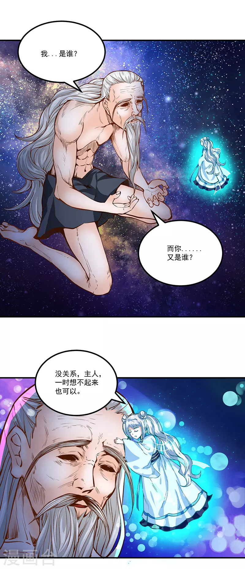 第299话 任务，魔鬼湖 第1页