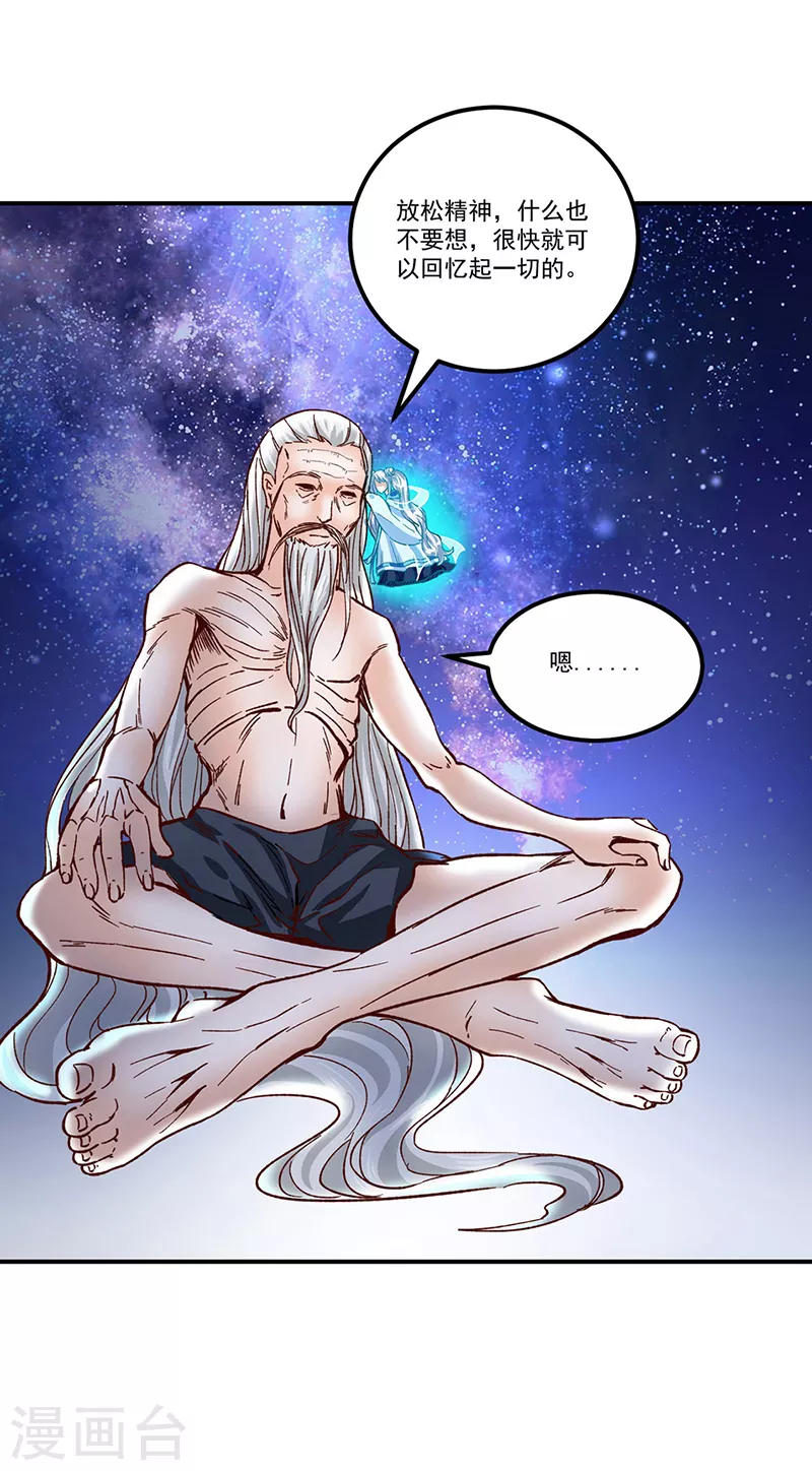 第299话 任务，魔鬼湖 第3页