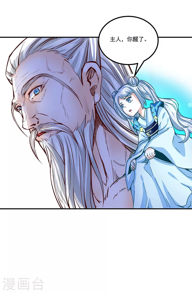 第299话 任务，魔鬼湖 第5页