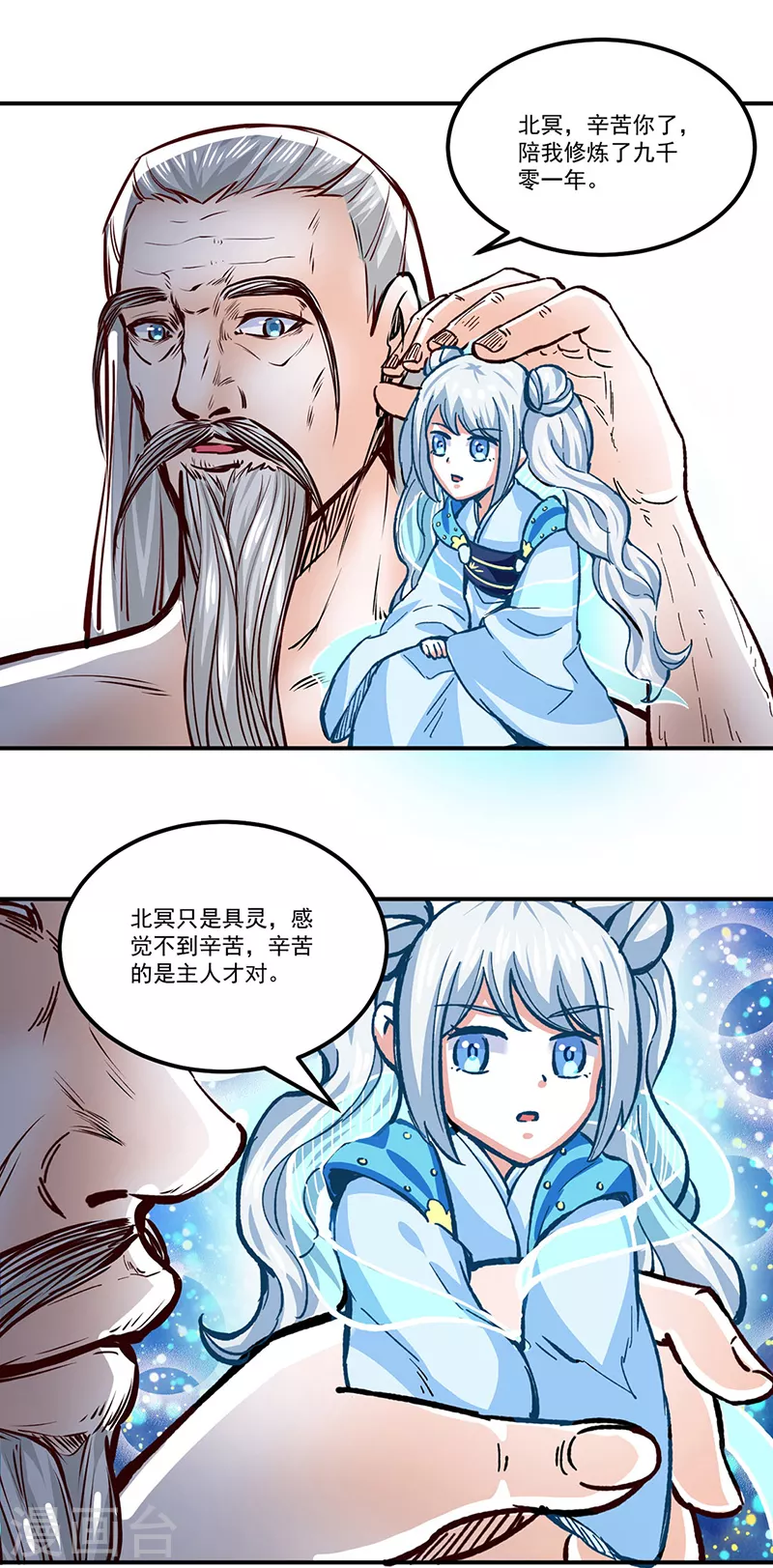 第299话 任务，魔鬼湖 第6页