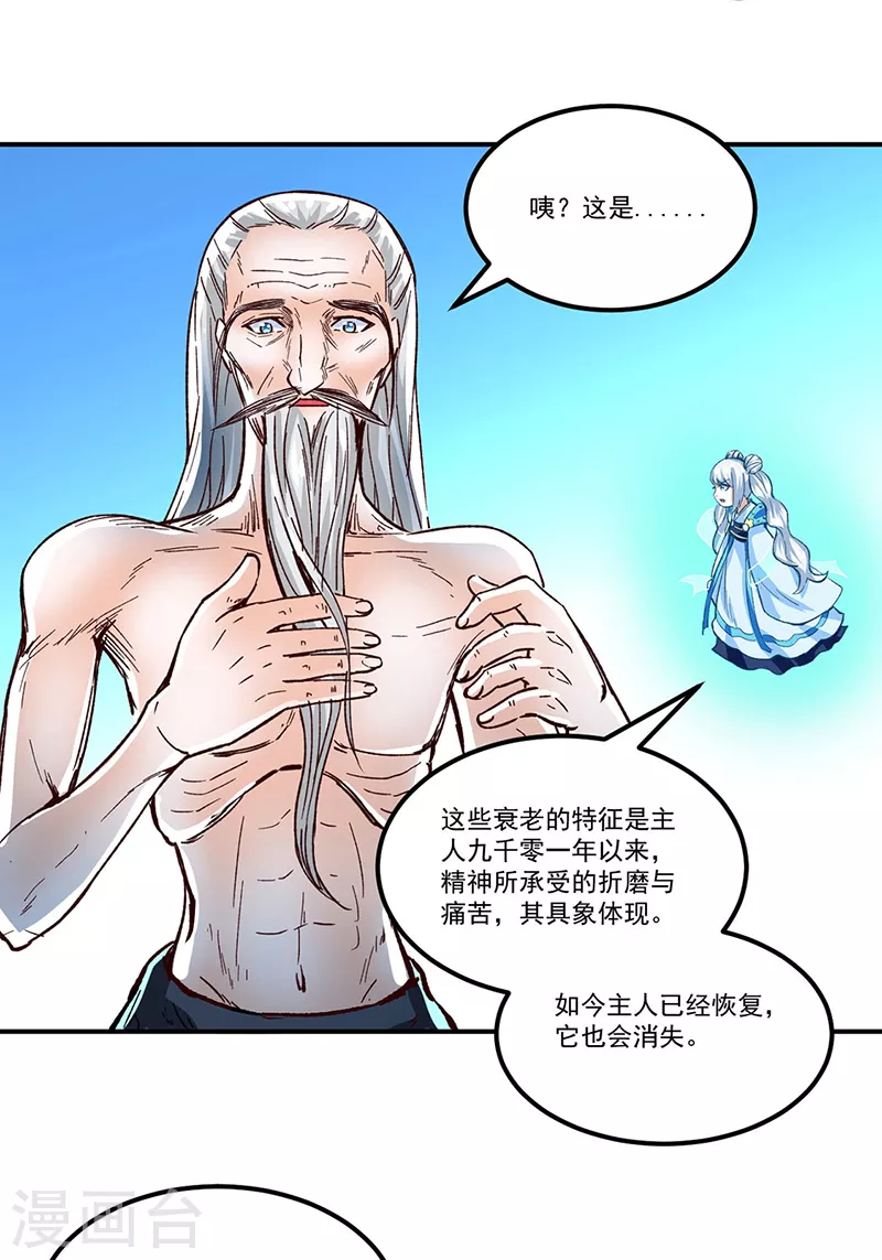 第299话 任务，魔鬼湖 第7页