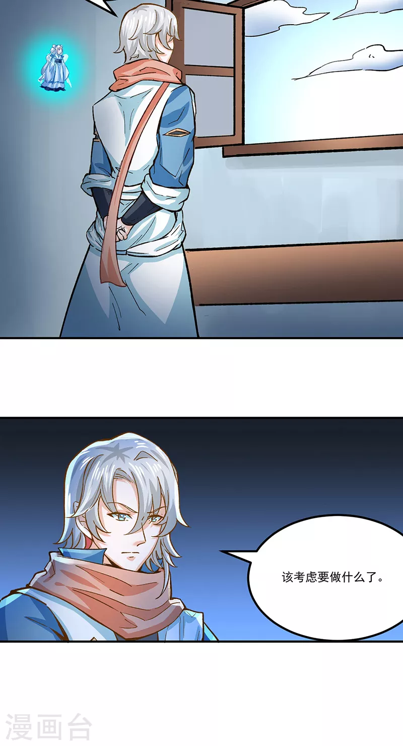 第299话 任务，魔鬼湖 第15页