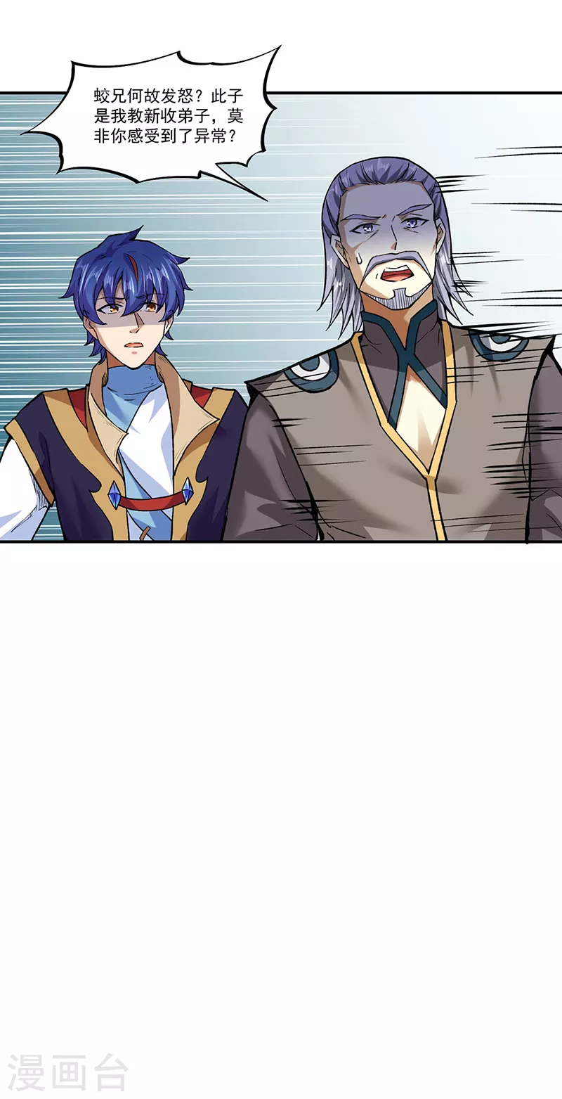 第295话 身份暴露 第2页