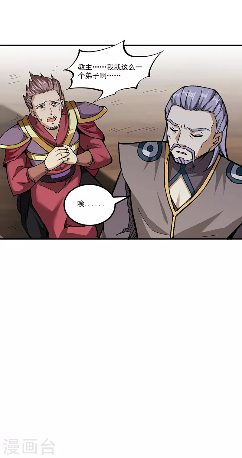 第295话 身份暴露 第8页