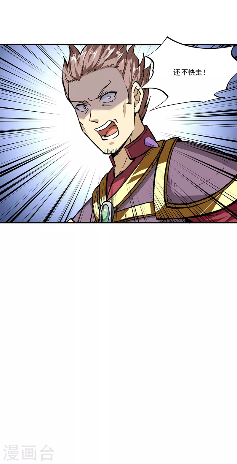 第295话 身份暴露 第11页