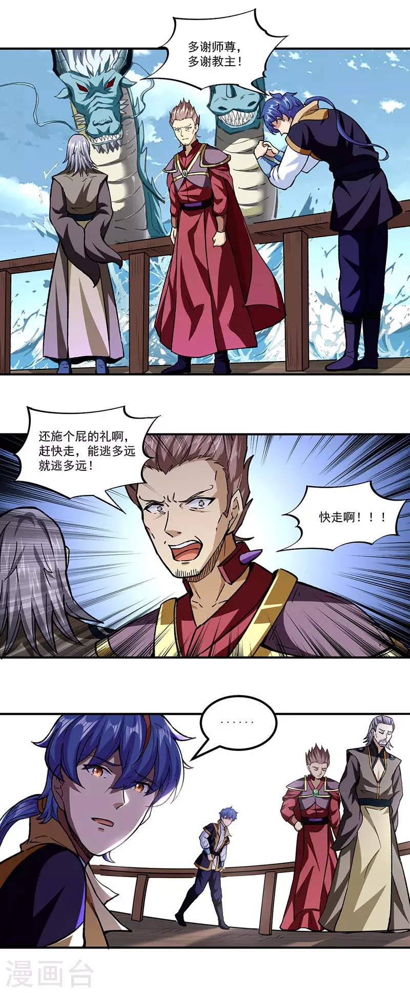 第295话 身份暴露 第12页