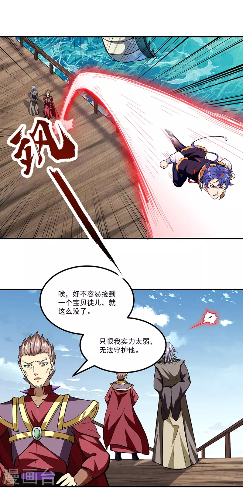 第295话 身份暴露 第13页