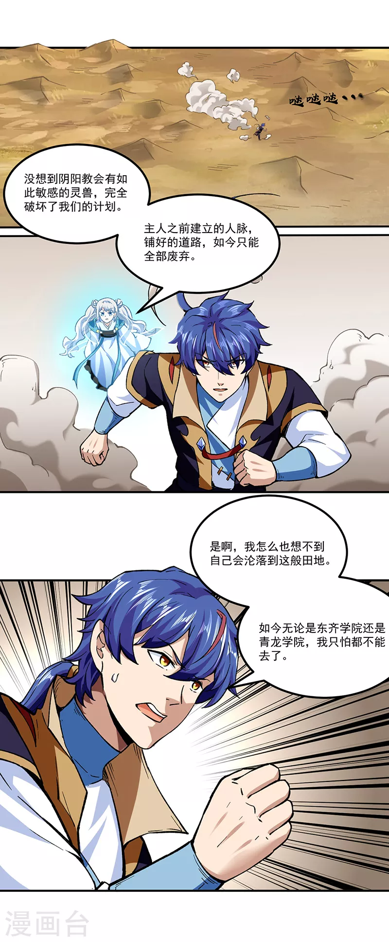 第295话 身份暴露 第15页