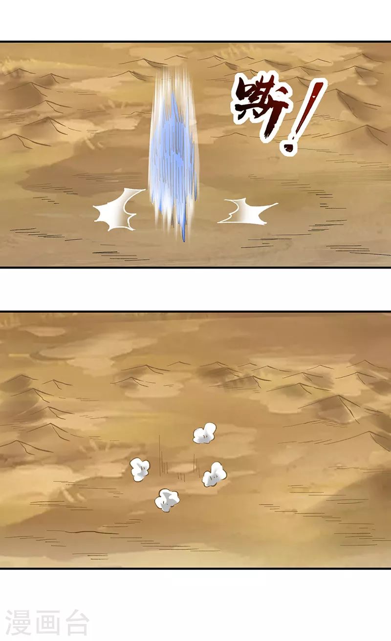 第295话 身份暴露 第17页