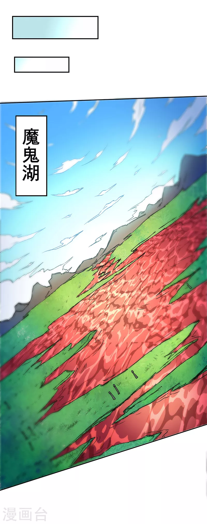 第300话 你在教我做事？ 第8页