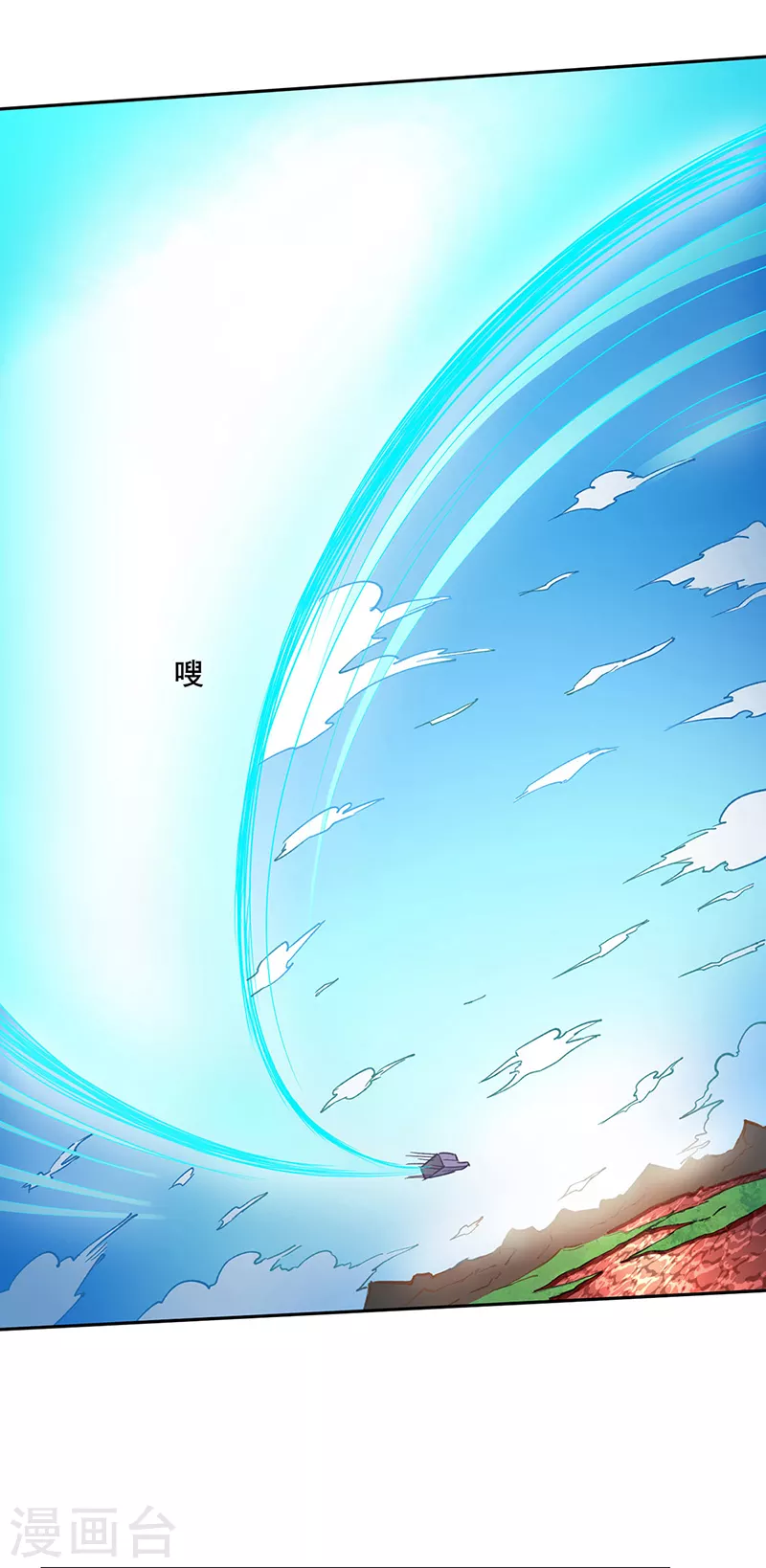 第300话 你在教我做事？ 第9页