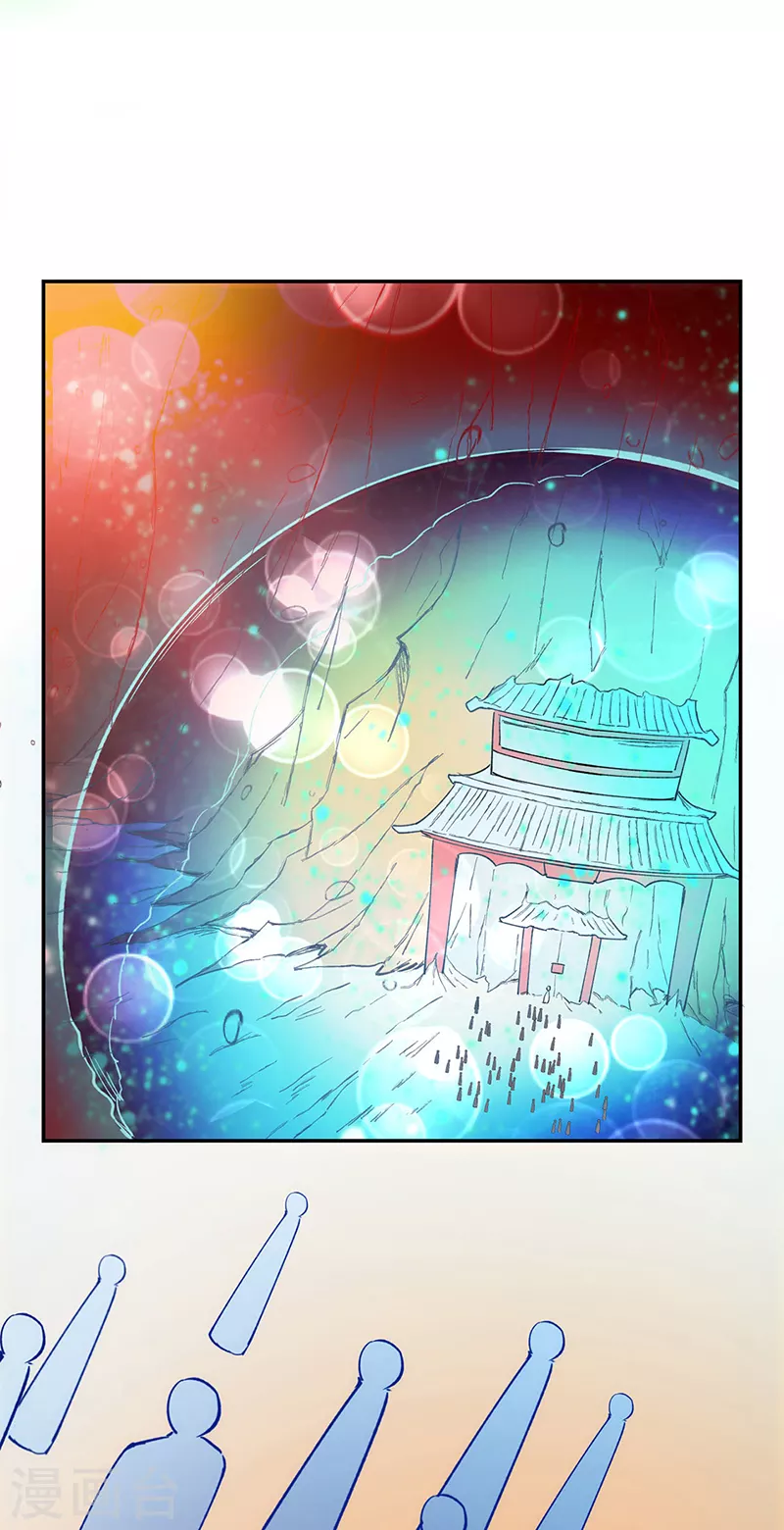 第300话 你在教我做事？ 第21页