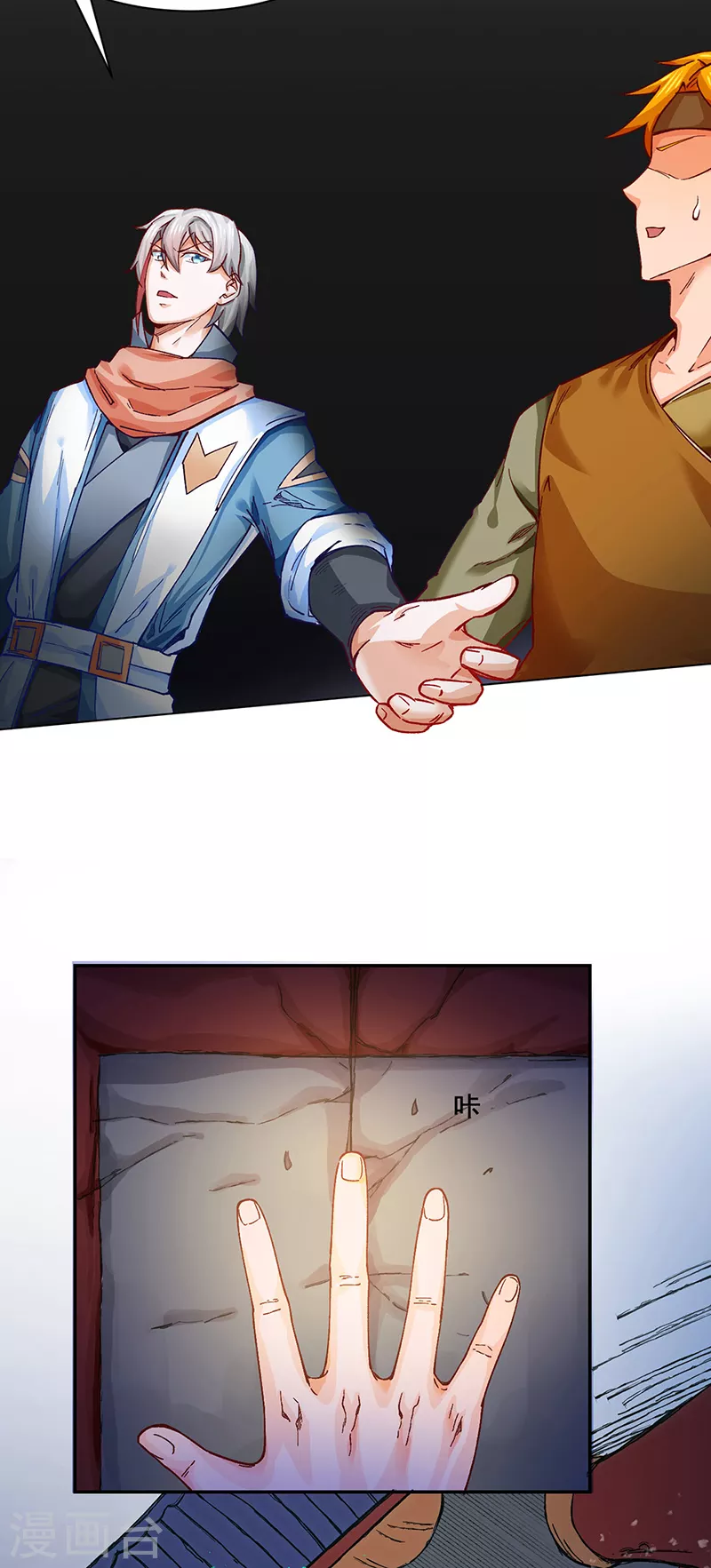 第300话 你在教我做事？ 第29页