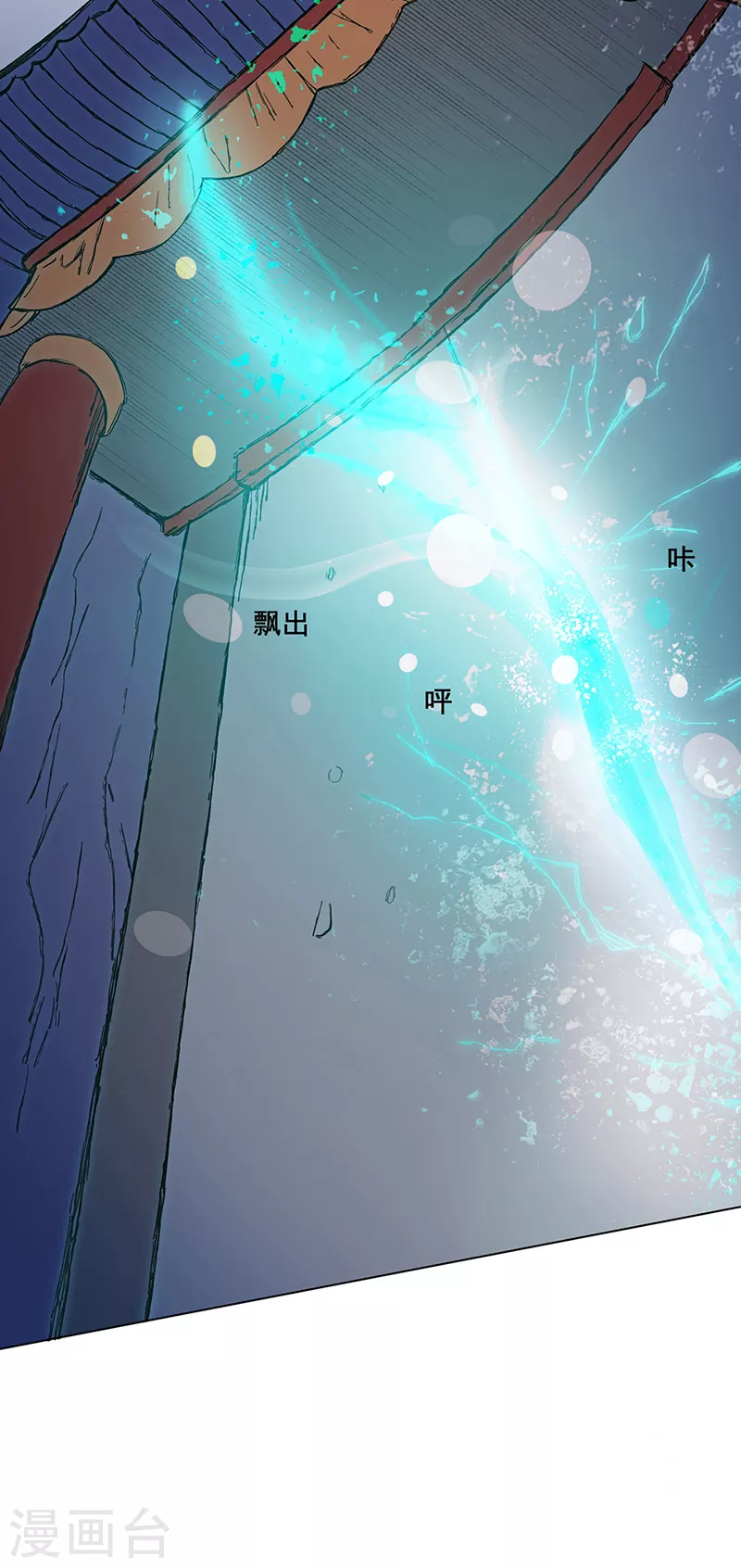 第300话 你在教我做事？ 第30页