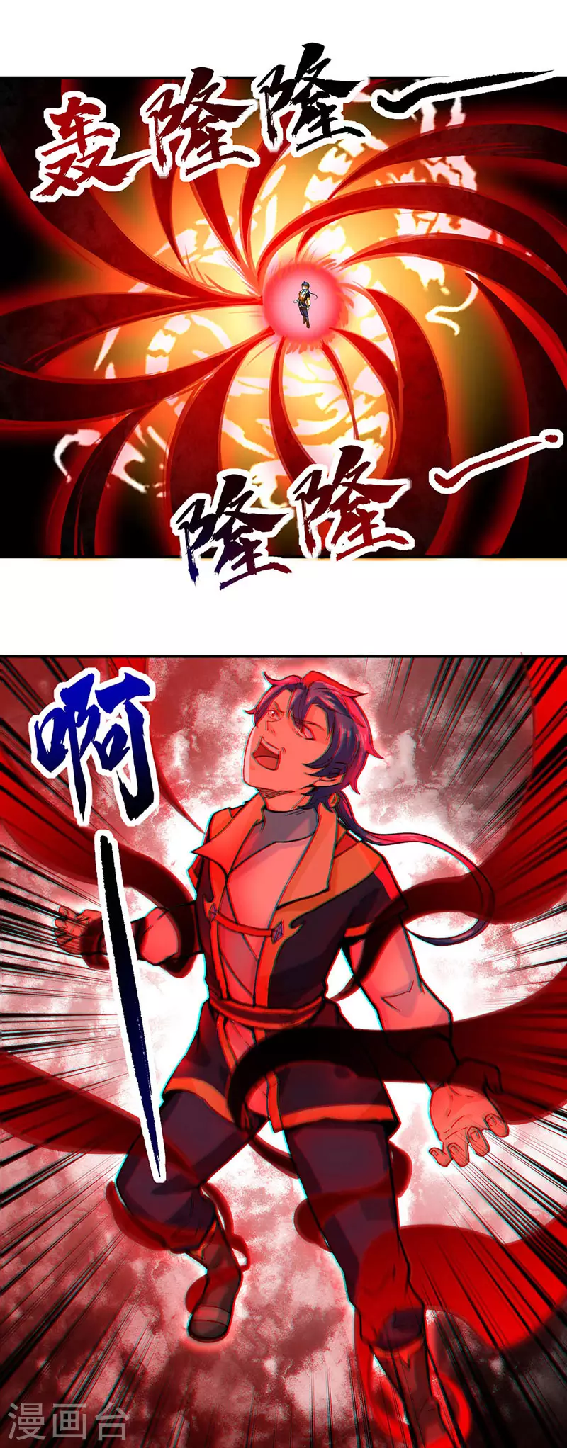 第293话 大帝召见 第1页