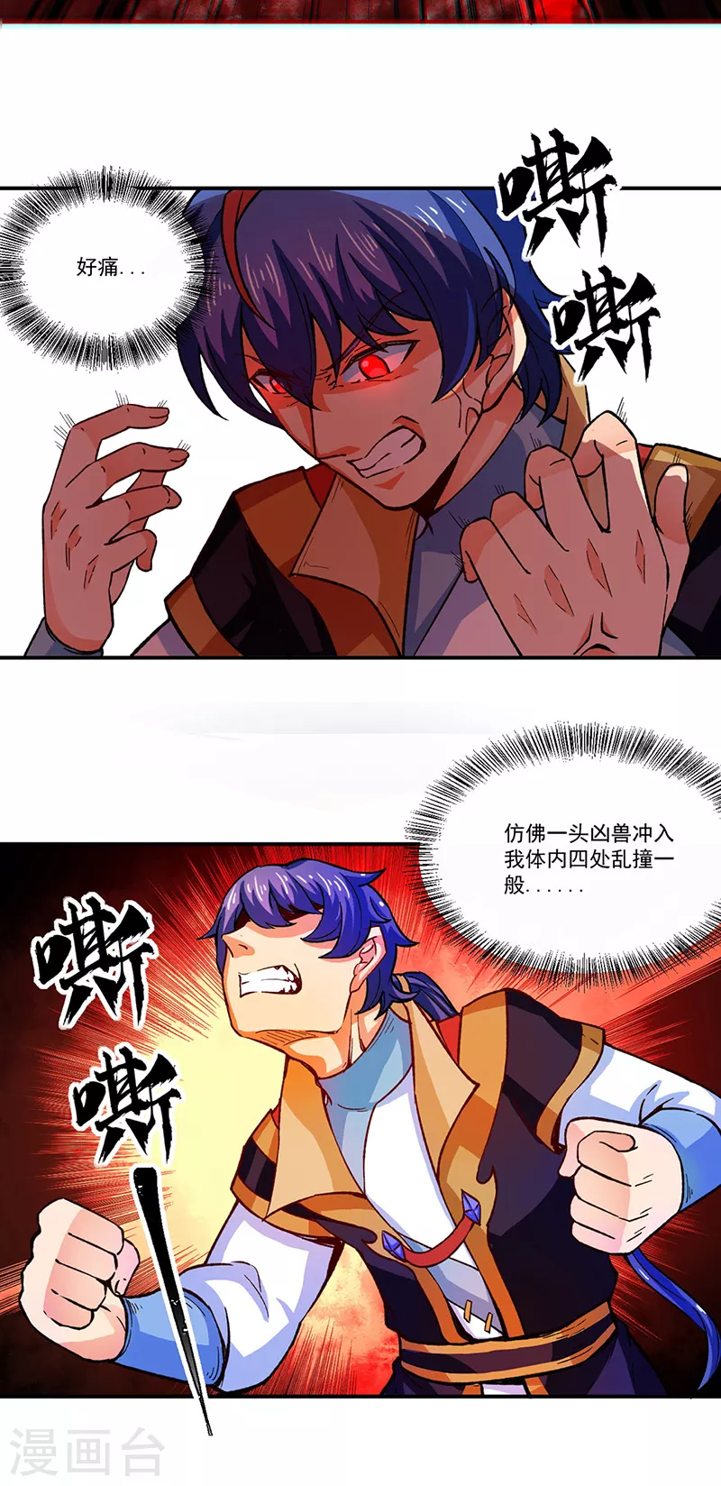 第293话 大帝召见 第2页