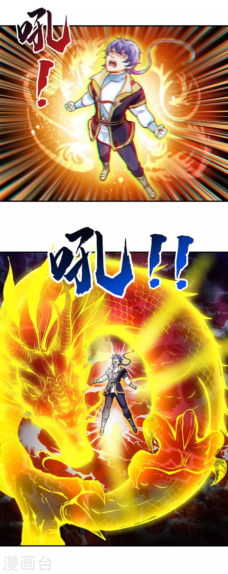 第293话 大帝召见 第4页
