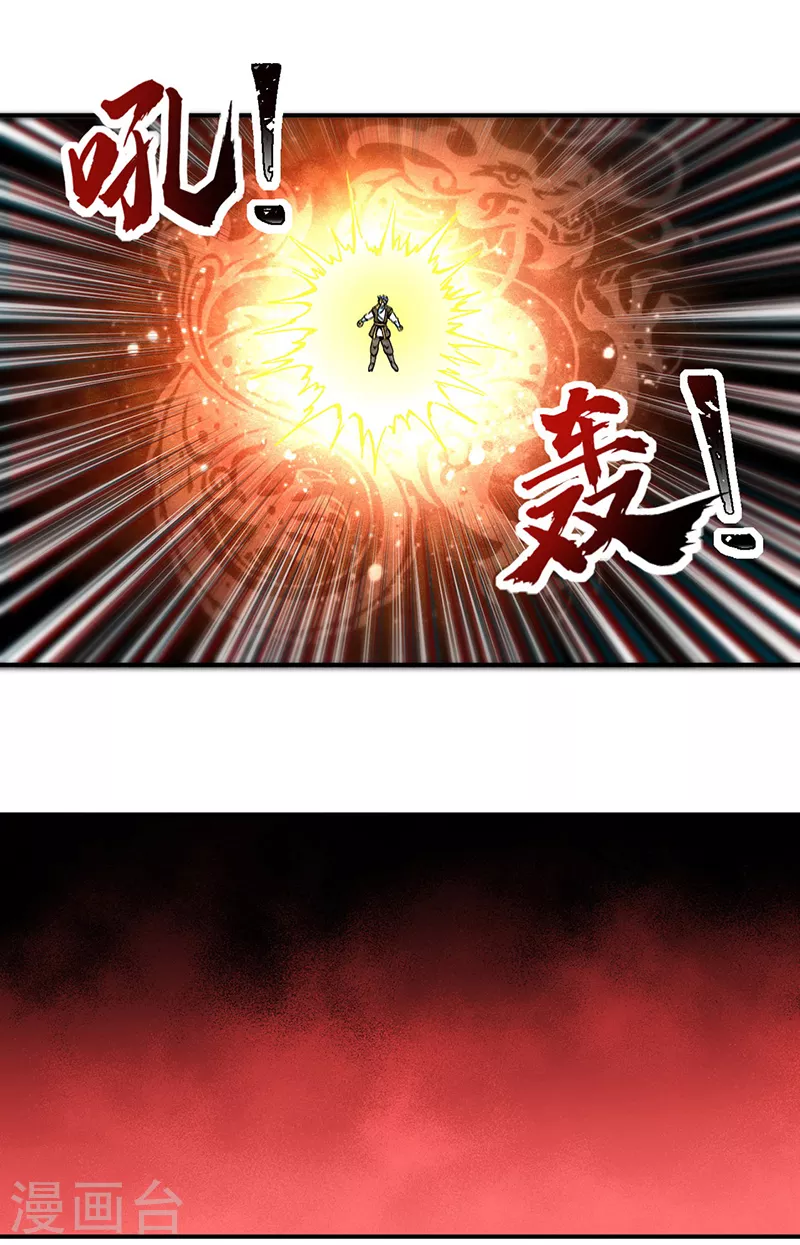 第293话 大帝召见 第5页