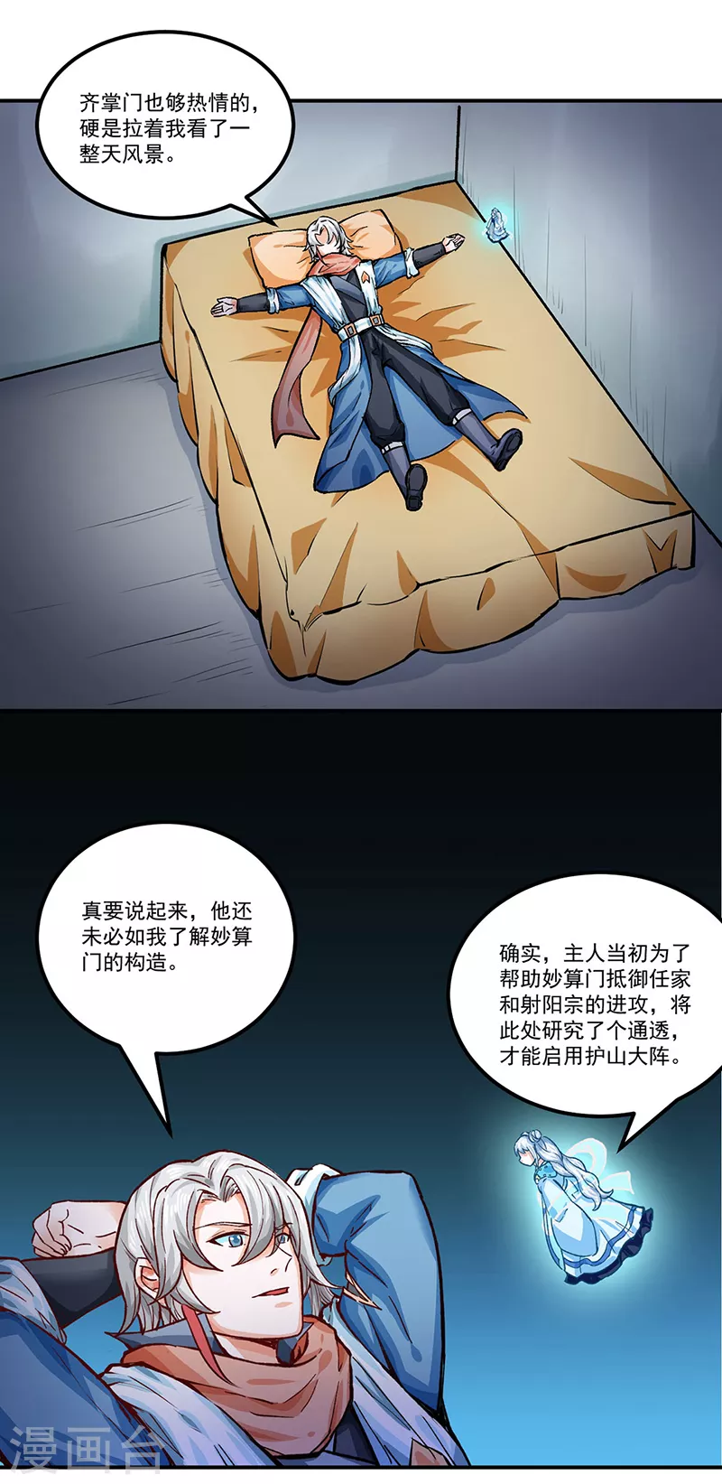 第298话 一练九千年 第1页