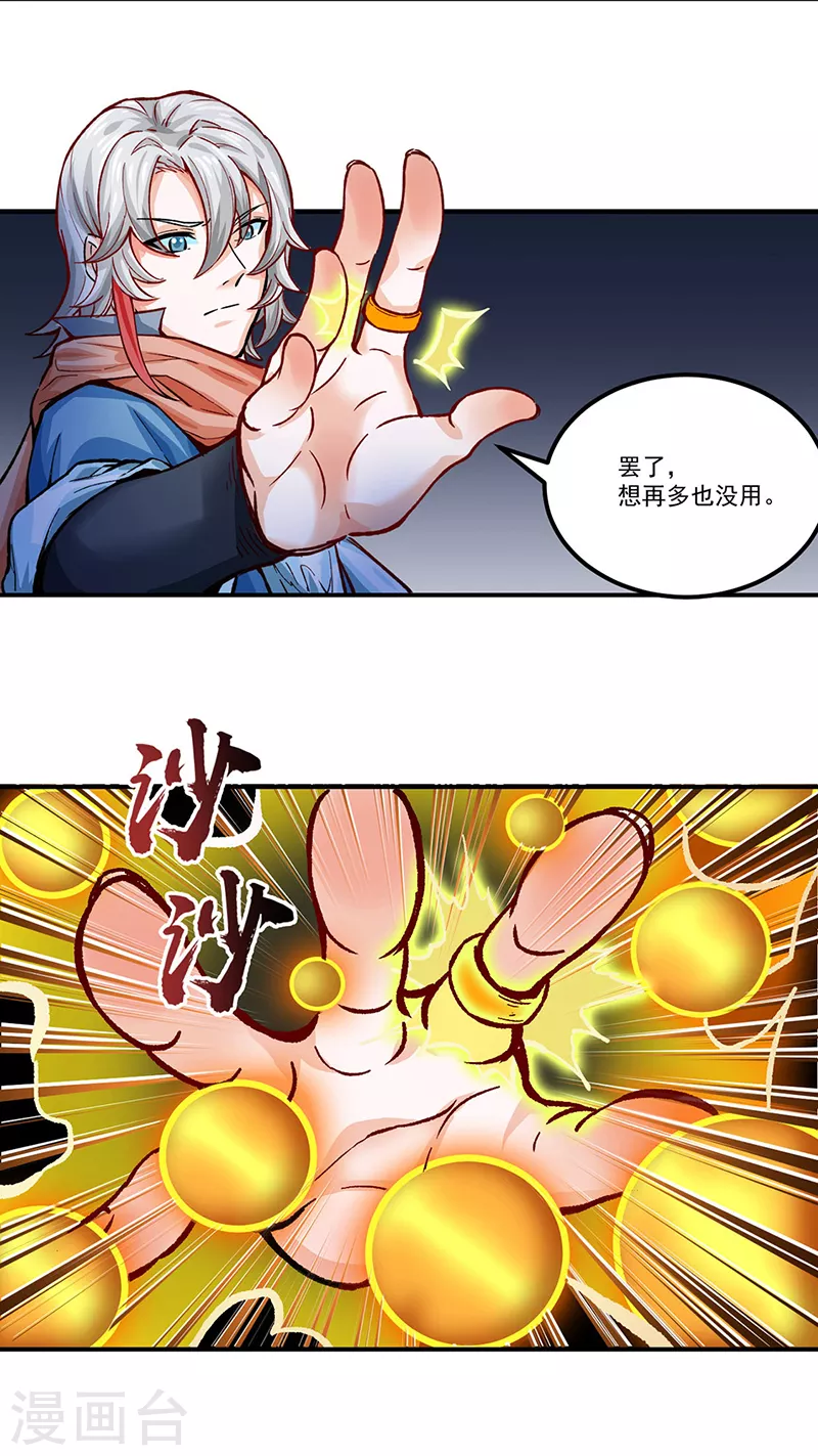 第298话 一练九千年 第3页