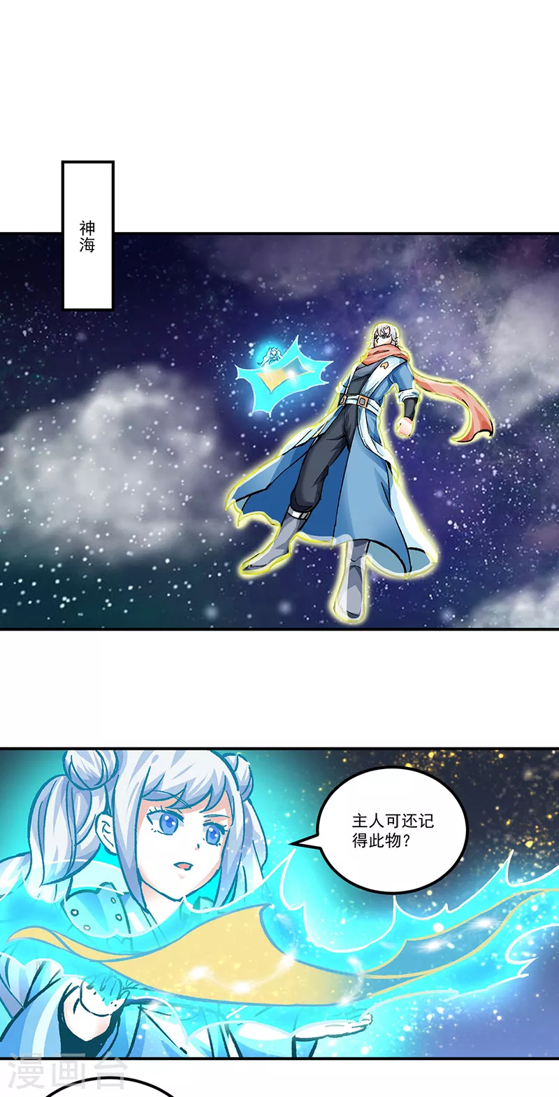 第298话 一练九千年 第6页