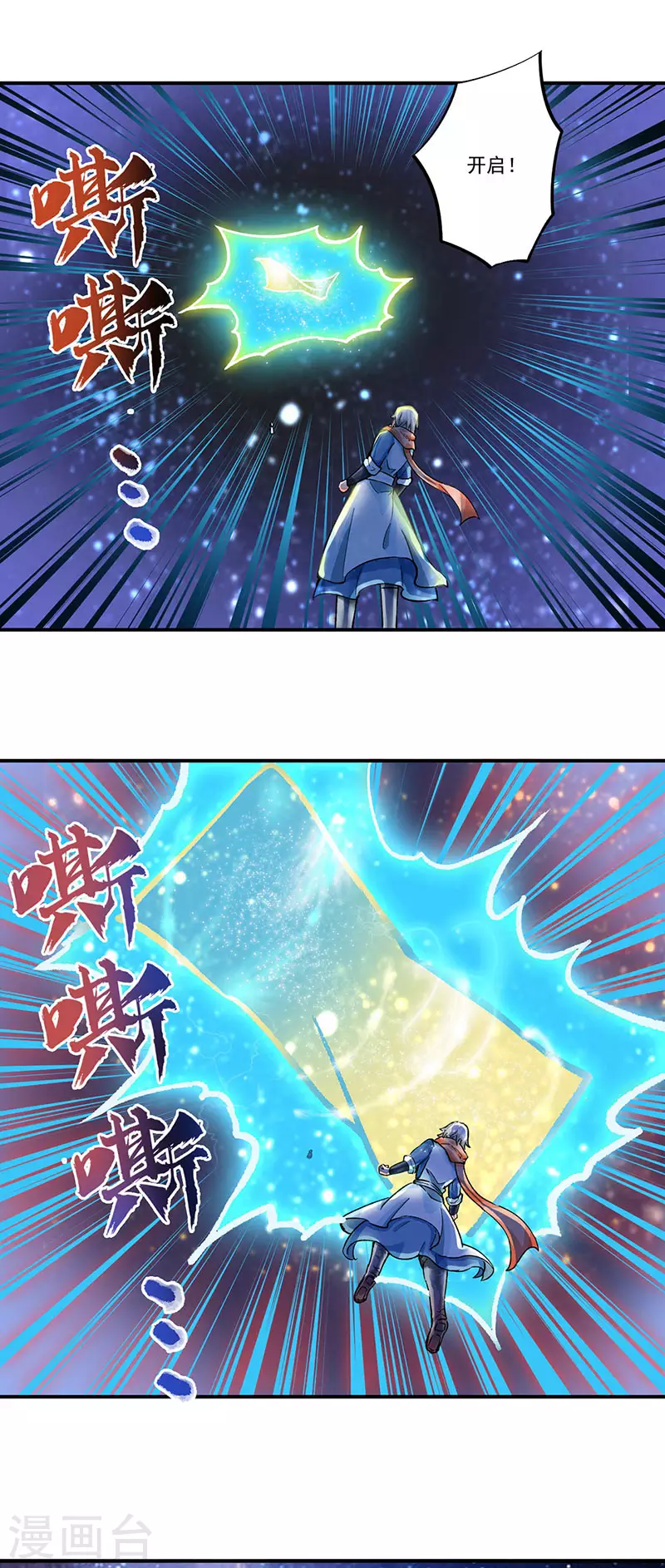 第298话 一练九千年 第8页