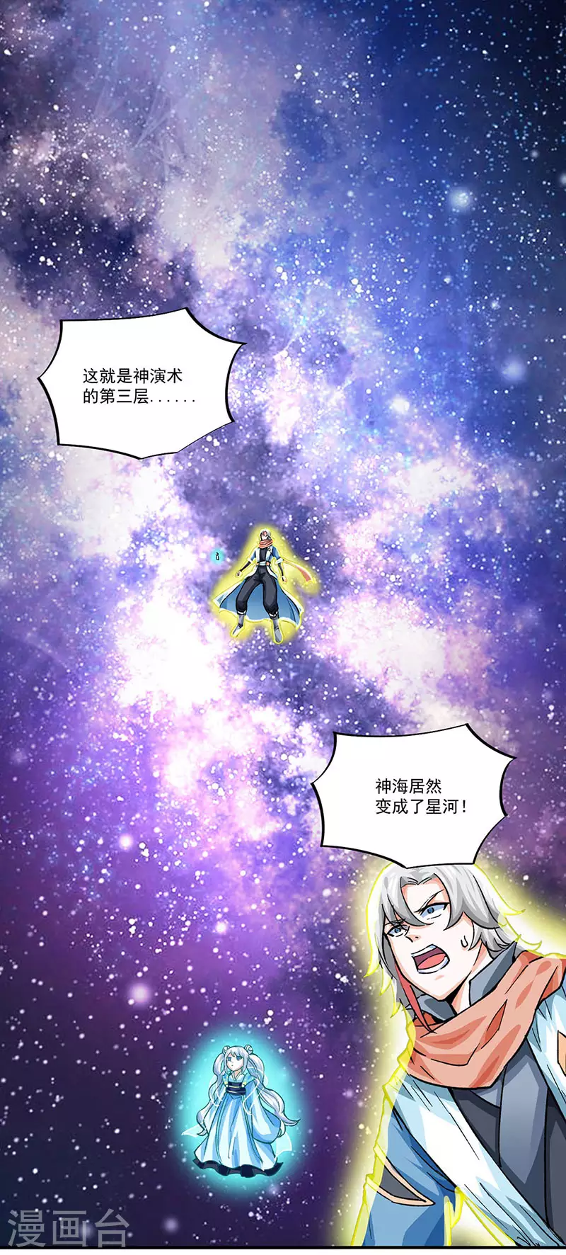 第298话 一练九千年 第9页