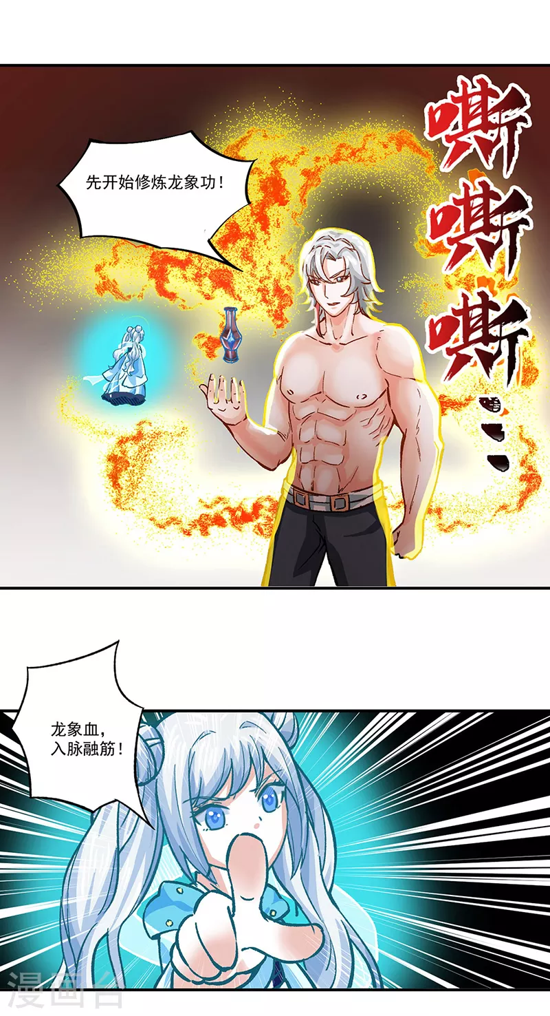 第298话 一练九千年 第15页