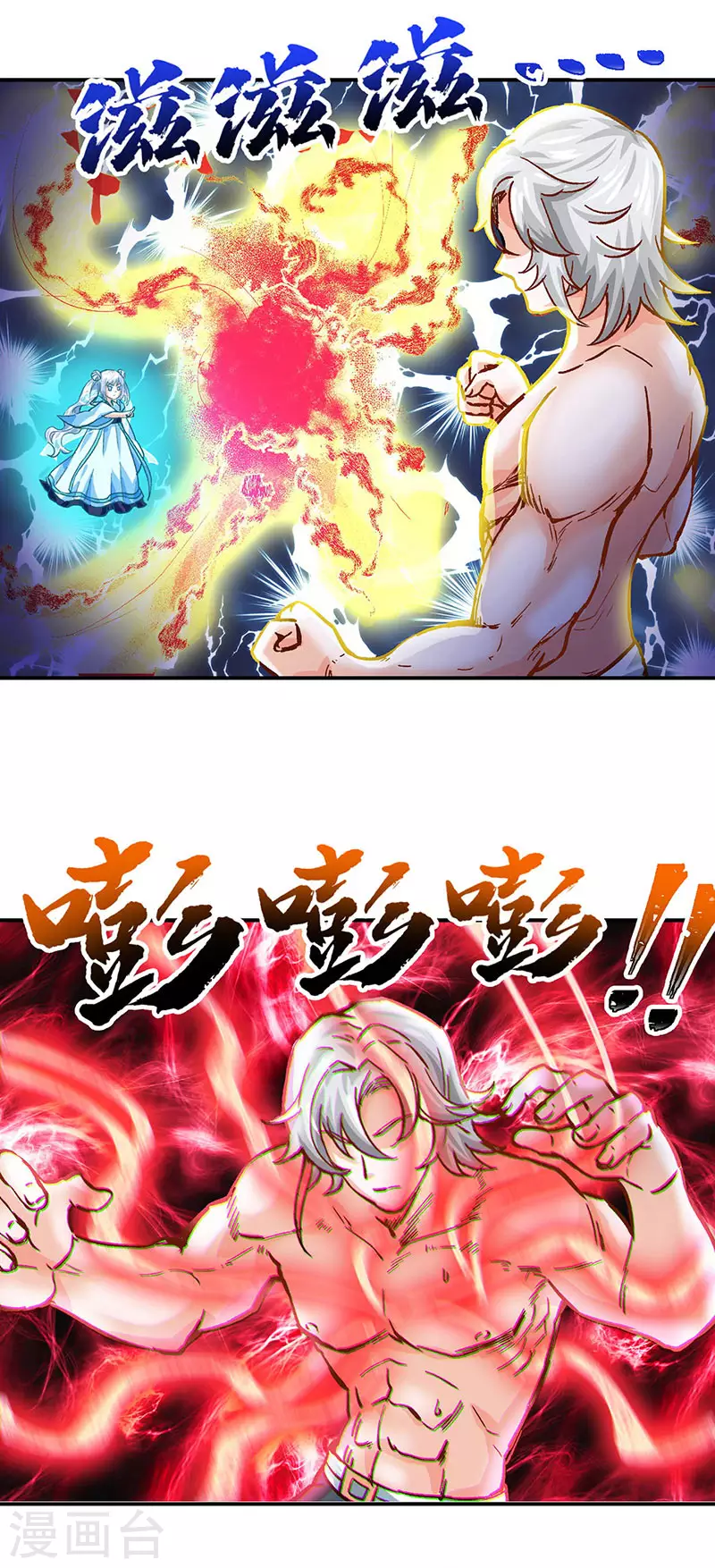 第298话 一练九千年 第16页