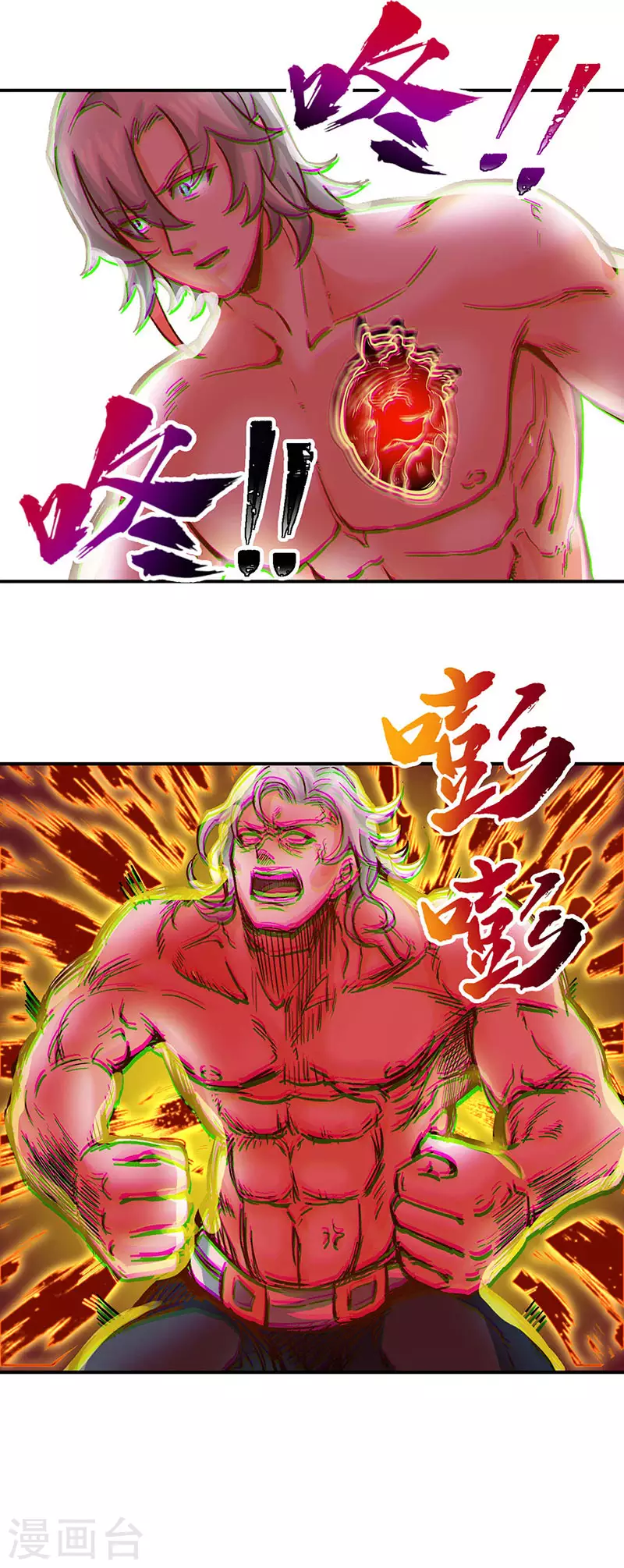 第298话 一练九千年 第17页