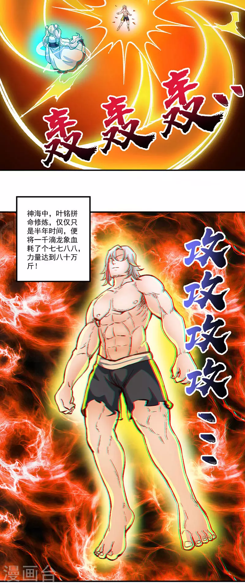 第298话 一练九千年 第19页
