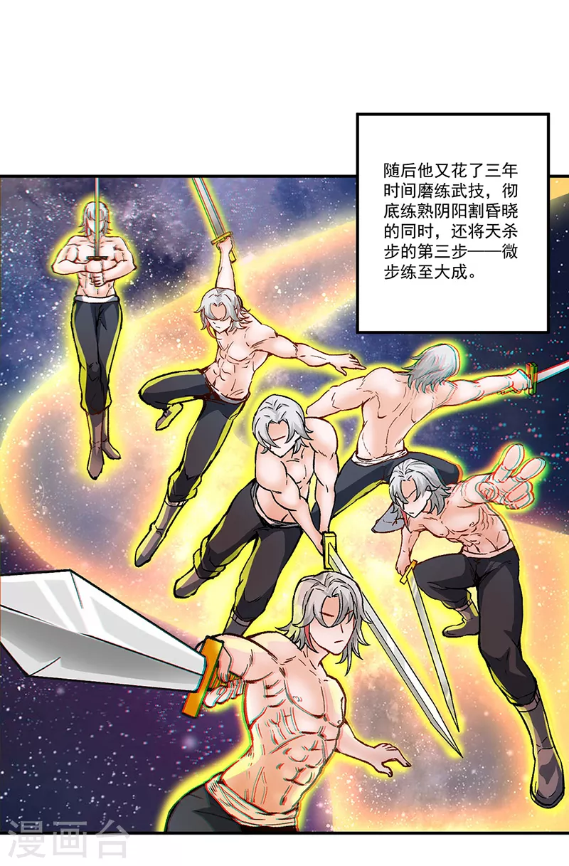 第298话 一练九千年 第20页