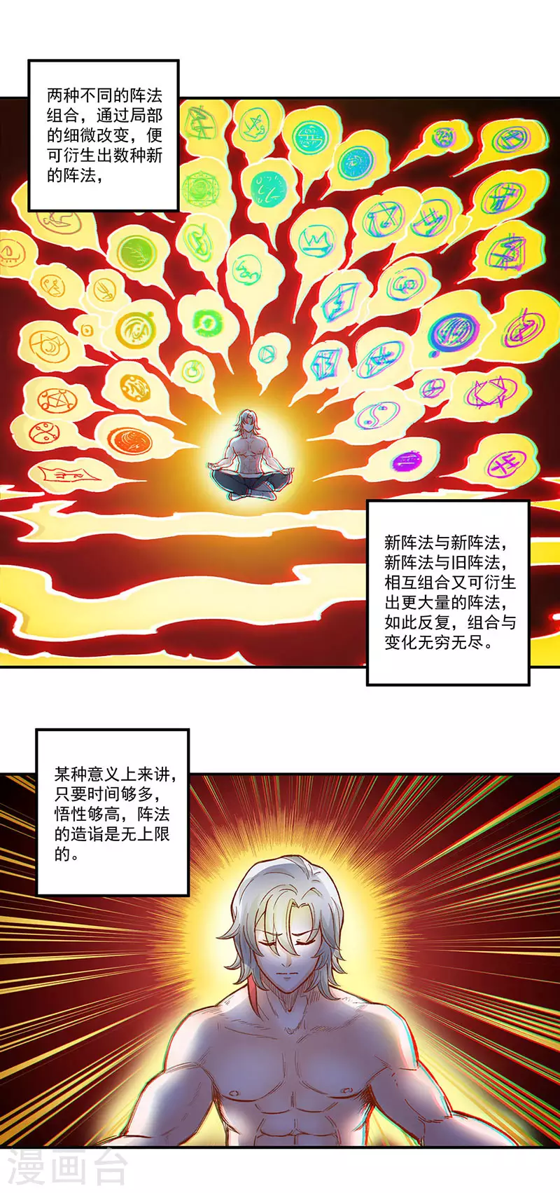 第298话 一练九千年 第22页