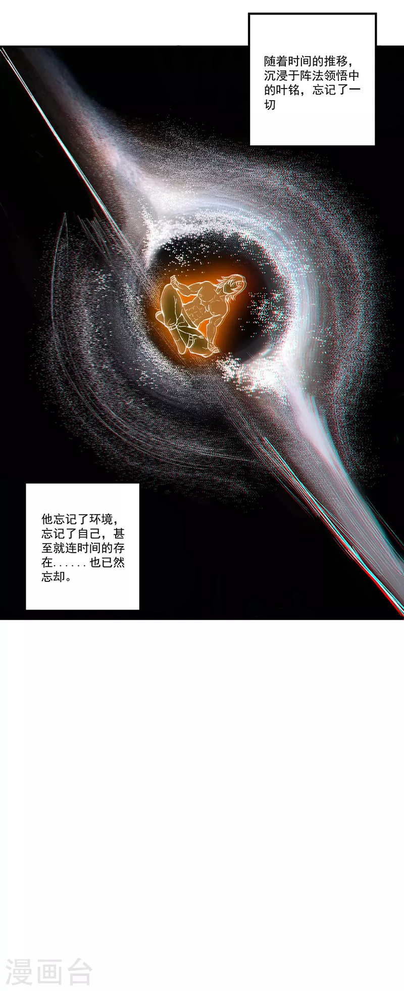 第298话 一练九千年 第23页
