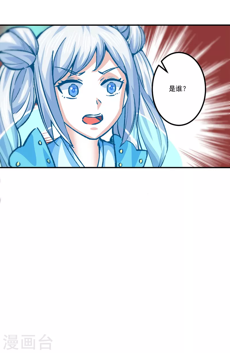 第298话 一练九千年 第29页